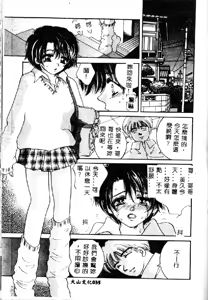 Page 38 of Kichiku Dorei - preview thumbnail