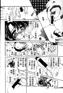 Page 41 of Kichiku Dorei - preview thumbnail