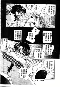 Page 42 of Kichiku Dorei - preview thumbnail
