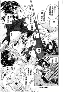 Page 44 of Kichiku Dorei - preview thumbnail