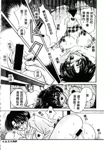 Page 46 of Kichiku Dorei - preview thumbnail