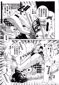 Page 50 of Kichiku Dorei - preview thumbnail