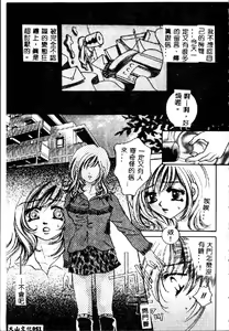 Page 54 of Kichiku Dorei - preview thumbnail