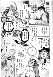 Page 56 of Kichiku Dorei - preview thumbnail