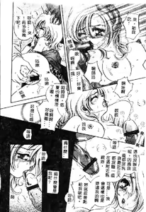 Page 59 of Kichiku Dorei - preview thumbnail