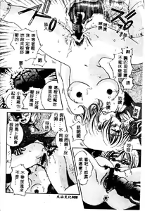 Page 61 of Kichiku Dorei - preview thumbnail