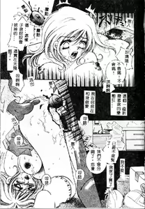 Page 64 of Kichiku Dorei - preview thumbnail