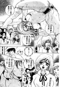 Page 65 of Kichiku Dorei - preview thumbnail