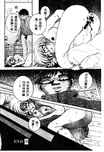 Page 69 of Kichiku Dorei - preview thumbnail
