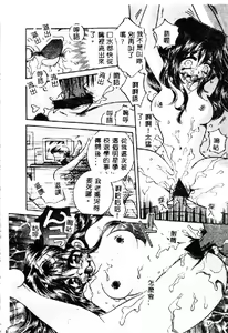 Page 77 of Kichiku Dorei - preview thumbnail