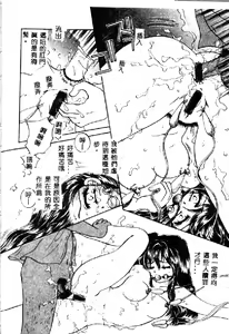 Page 83 of Kichiku Dorei - preview thumbnail