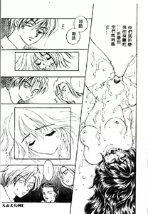 Page 84 of Kichiku Dorei - preview thumbnail