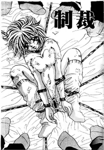 Page 86 of Kichiku Dorei - preview thumbnail