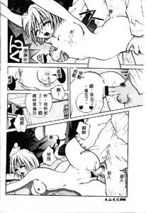 Page 93 of Kichiku Dorei - preview thumbnail