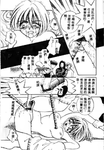 Page 96 of Kichiku Dorei - preview thumbnail