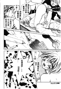Page 99 of Kichiku Dorei - preview thumbnail
