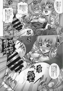 Page 14 of GIRLS ANNIVERSARY SIDE P - preview thumbnail
