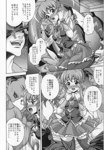 Page 4 of GIRLS ANNIVERSARY SIDE P - preview thumbnail