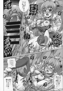 Page 8 of GIRLS ANNIVERSARY SIDE P - preview thumbnail