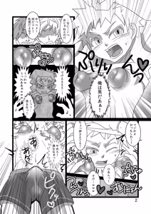 Page 3 of Kyochikubi Shounen no Koufuku 1 - preview thumbnail
