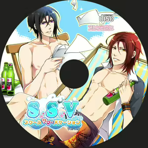 Page 3 of S.S.V ~ School Summer Vacation - preview thumbnail