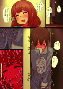 Page 56 of OneBoku Torotoro Numa Sex - preview thumbnail