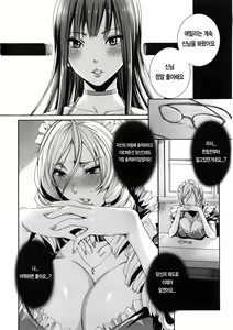 Page 3 of Takusan Meshiagare Goshujin-sama | 잔뜩드세요 주인님 Ch. 9 - preview thumbnail