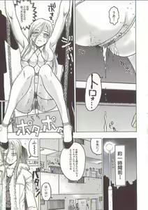 Page 8 of Joou-sama wa M Dorei - The Queen Is "M" Slave - preview thumbnail