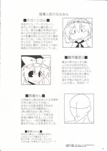 Page 3 of Magatroll ~Tsuukon no Ichigeki~ - preview thumbnail
