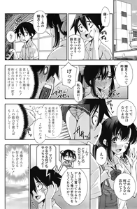 Page 168 of COMIC Penguin Club Sanzokuban 2014-11 - preview thumbnail