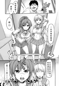 Page 3 of Fuuzoku Kinsei to Renai Mokusei 2 - preview thumbnail