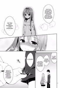Page 15 of Kono Yama, Inran Yuki Otokonoko Shutsubotsu Chuui! | Beware Of The Slutty Snowtrap At This Mountain! - preview thumbnail