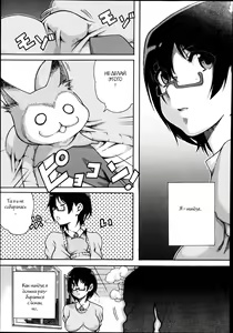 Page 3 of Kemomofu Ninja Komaki | Fluffy Ninja Komaki - preview thumbnail