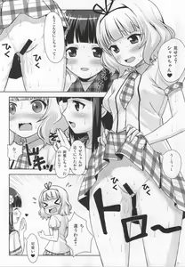 Page 3 of Love Latte - preview thumbnail