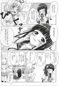 Page 4 of Love Latte - preview thumbnail