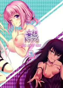Page 2 of Mousou Trouble | 망상 트러블 - preview thumbnail