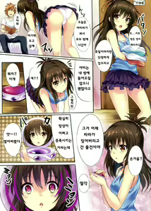 Page 3 of Mousou Trouble | 망상 트러블 - preview thumbnail