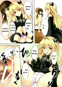 Page 9 of Mousou Trouble | 망상 트러블 - preview thumbnail