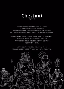 Page 3 of Chestnuts!!!! The Finish - preview thumbnail