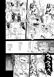 Page 8 of Chestnuts!!!! The Finish - preview thumbnail