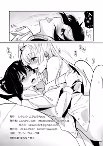Page 8 of Chocolate Fever - preview thumbnail