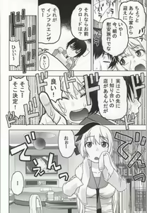 Page 3 of Chitoge to Issen Koeta Kekka "Yarikoi" ni Natta - preview thumbnail
