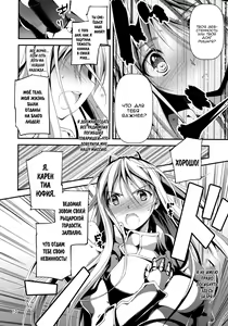 Page 11 of Kuro no Ryman to Kishi Yufia - preview thumbnail