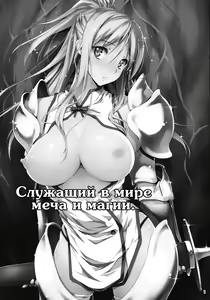 Page 2 of Kuro no Ryman to Kishi Yufia - preview thumbnail