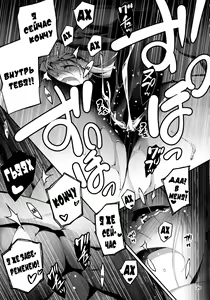 Page 29 of Kuro no Ryman to Kishi Yufia - preview thumbnail