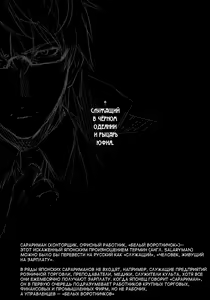 Page 3 of Kuro no Ryman to Kishi Yufia - preview thumbnail