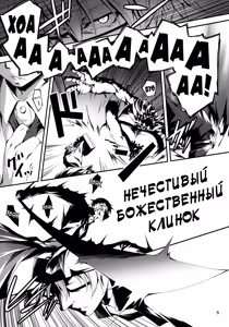 Page 6 of Kuro no Ryman to Kishi Yufia - preview thumbnail