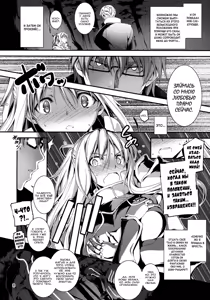 Page 9 of Kuro no Ryman to Kishi Yufia - preview thumbnail