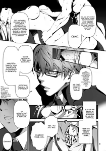Page 10 of Kuro no Ryman to Kishi Yufia - preview thumbnail