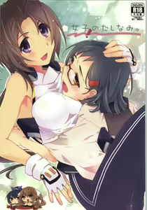 Joshi no Tashinami. - hentai manga cover image